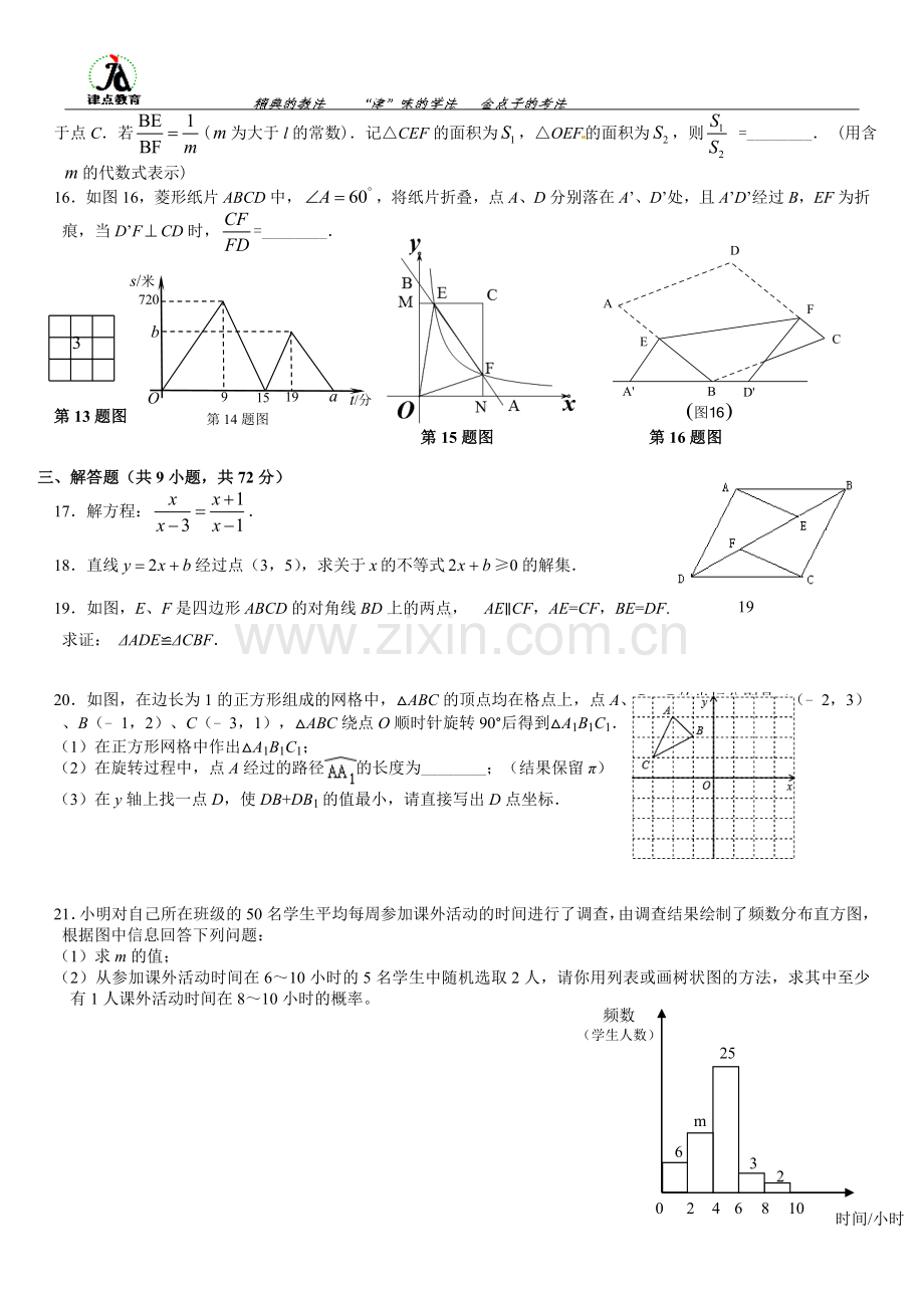 数学模拟试卷.doc_第2页