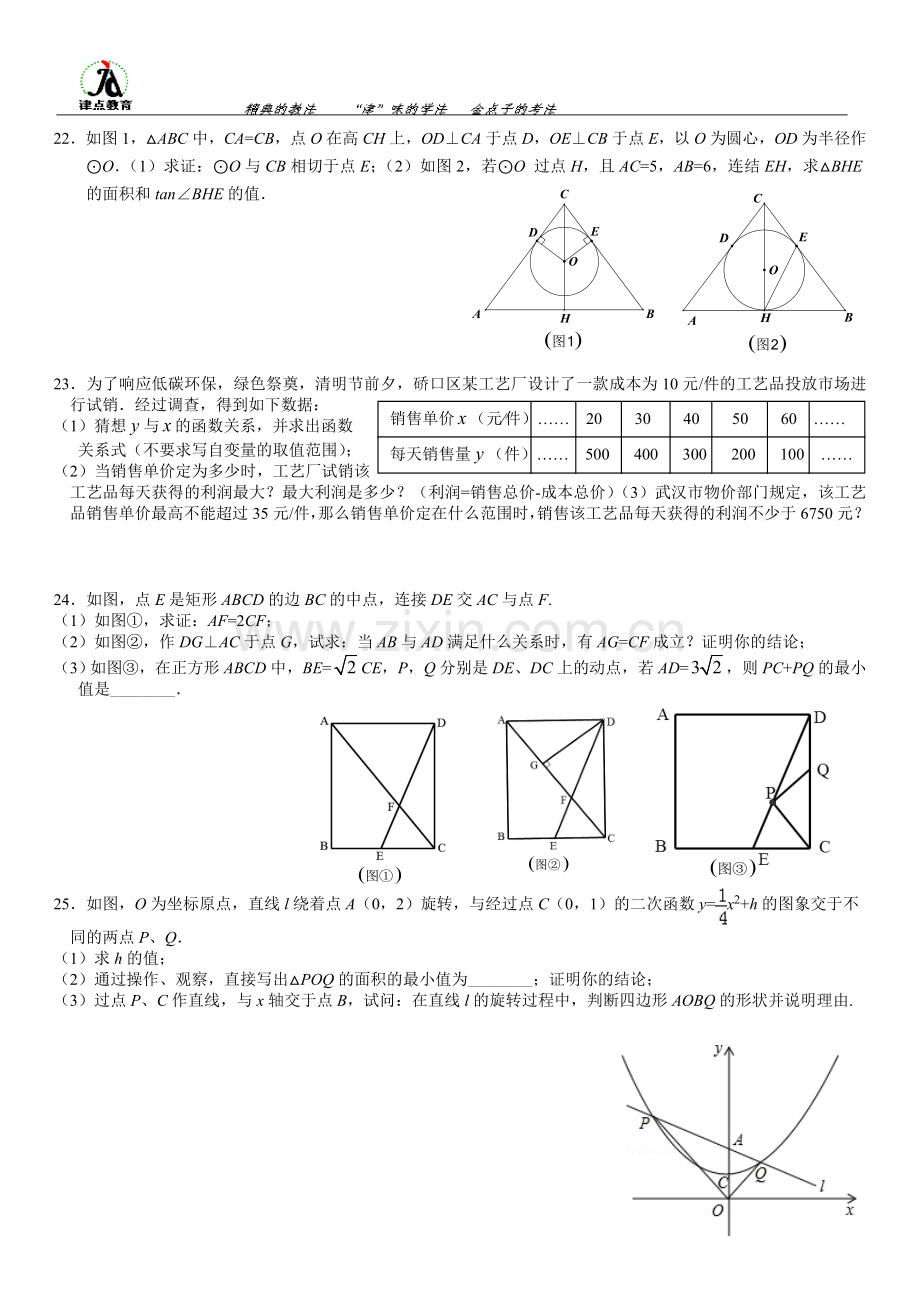 数学模拟试卷.doc_第3页