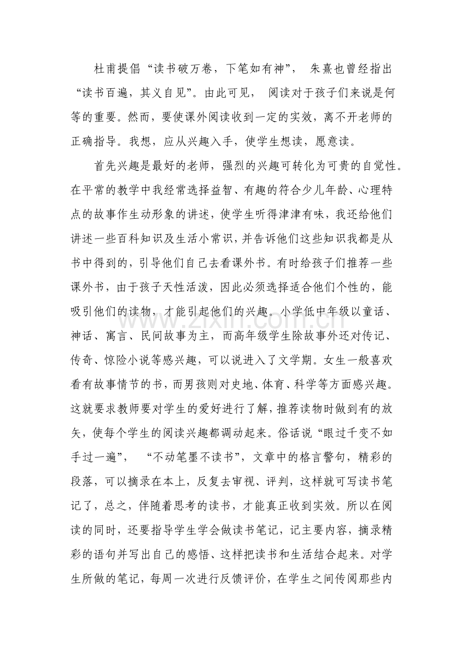 阅读的重要性.doc_第1页