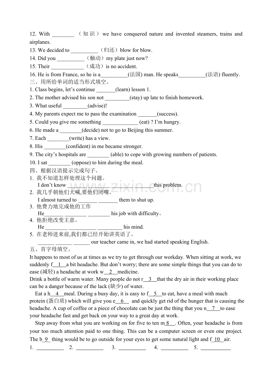 江南学校八年级英语第六周校本作业.doc_第2页