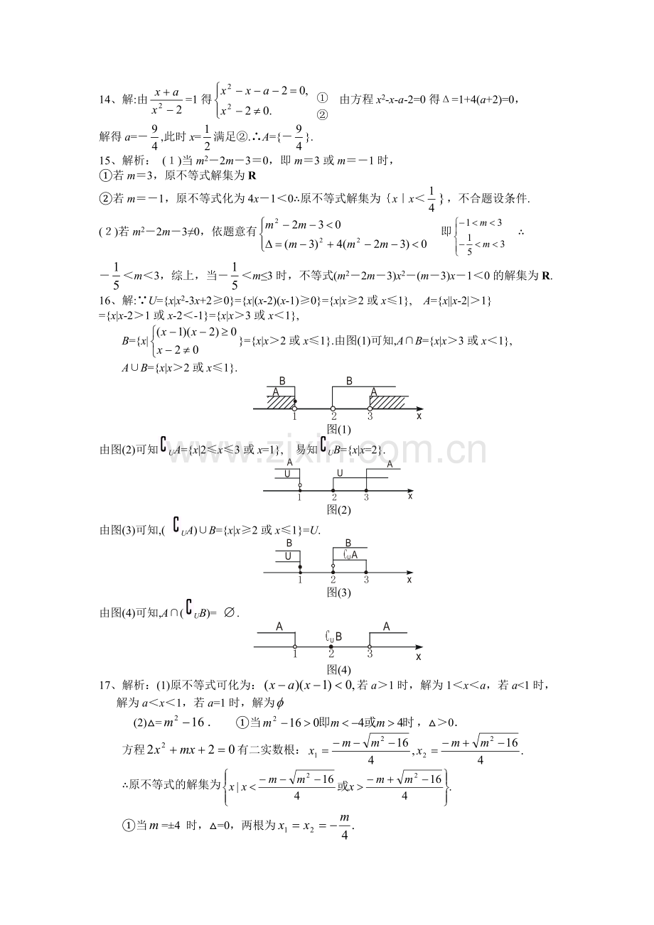 数学单元测试题.doc_第3页