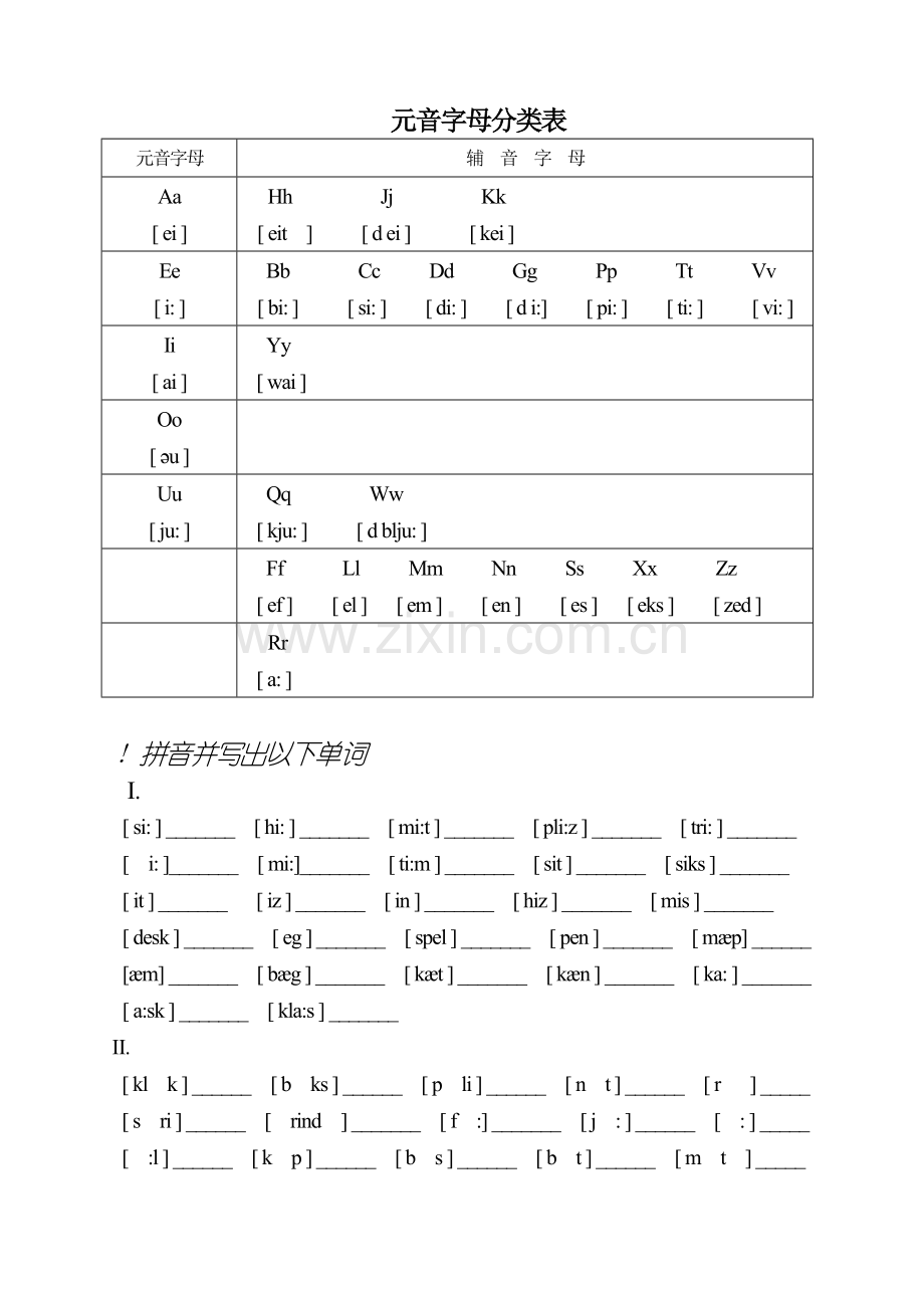 英语国际音标教程.doc_第2页