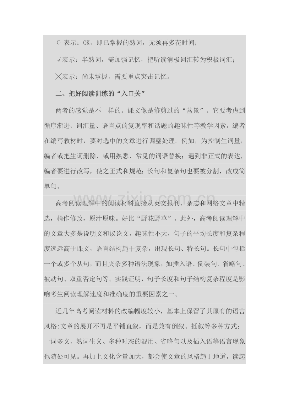 高考阅读理解高分“密钥”.doc_第3页