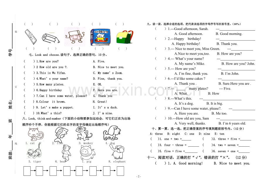 新版PEP小学英语三年级上册期末模拟测试题.doc_第2页