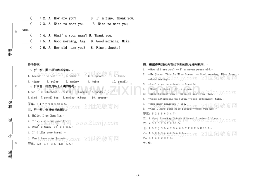 新版PEP小学英语三年级上册期末模拟测试题.doc_第3页