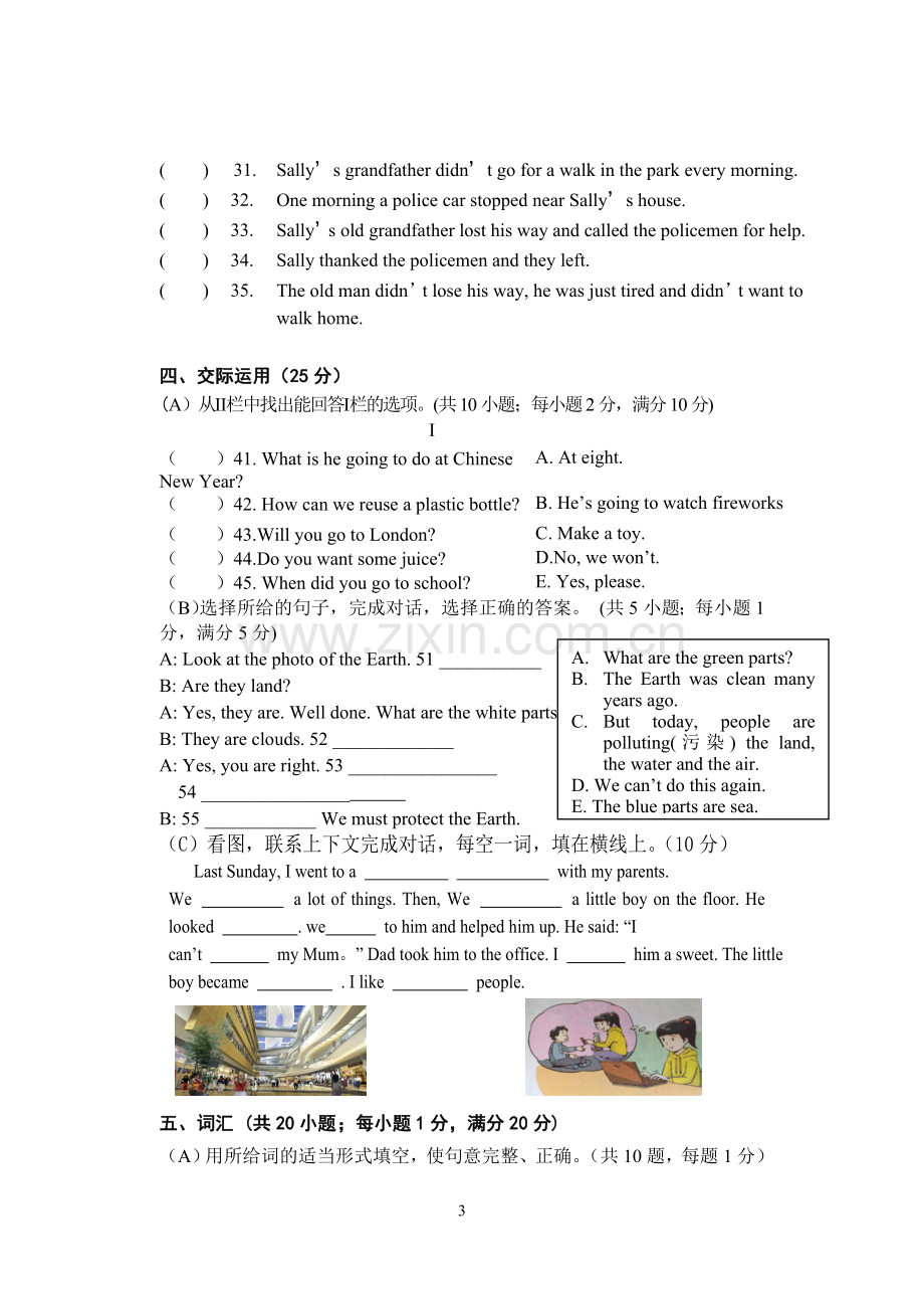 小升初模拟卷一.doc_第3页