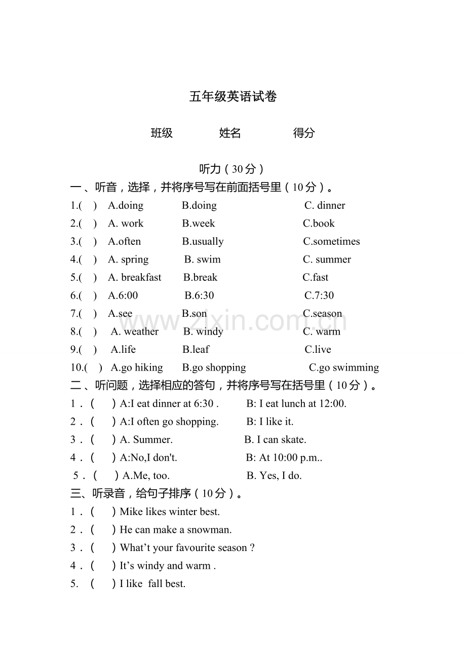 五年级英语测试卷.doc_第1页