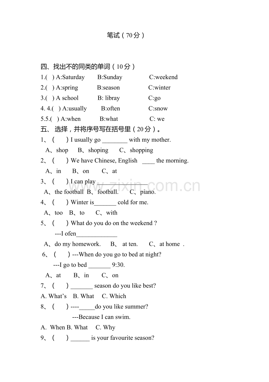 五年级英语测试卷.doc_第2页