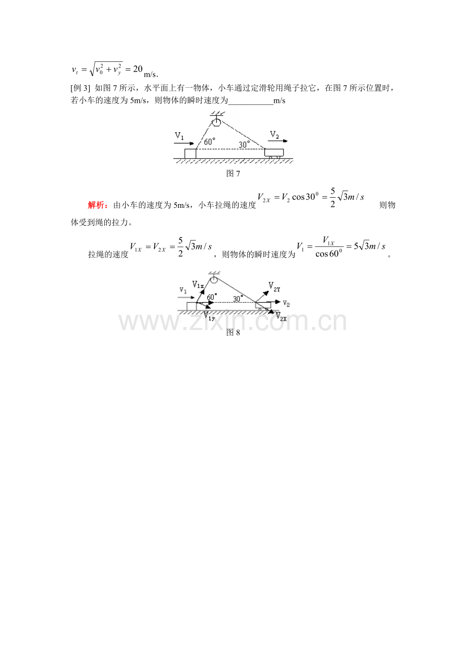 曲线运动联系.doc_第2页