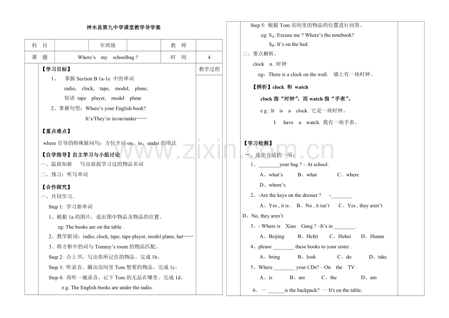 七年级英语上第四单元导学案第四课时.doc_第1页