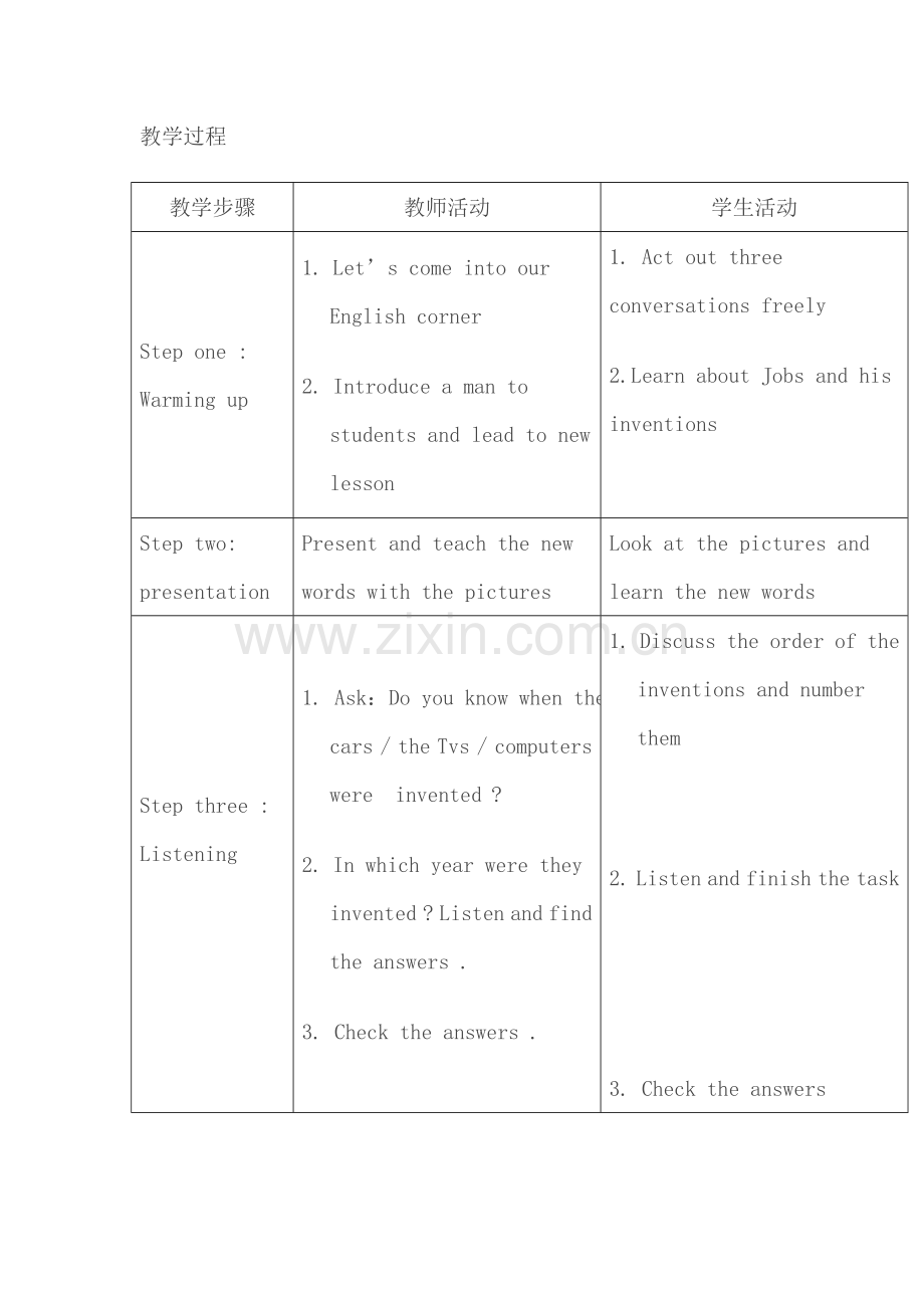 初三英语教学设计.doc_第2页