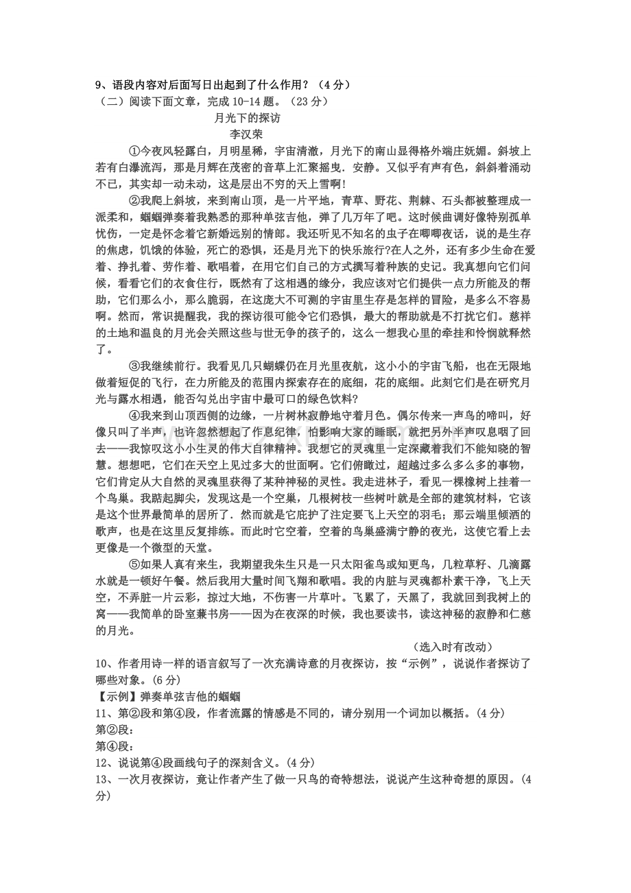 第一单元检测题.doc_第3页