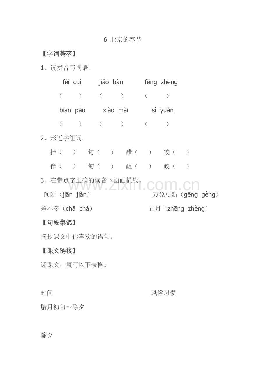 第二单元知识请.doc_第1页