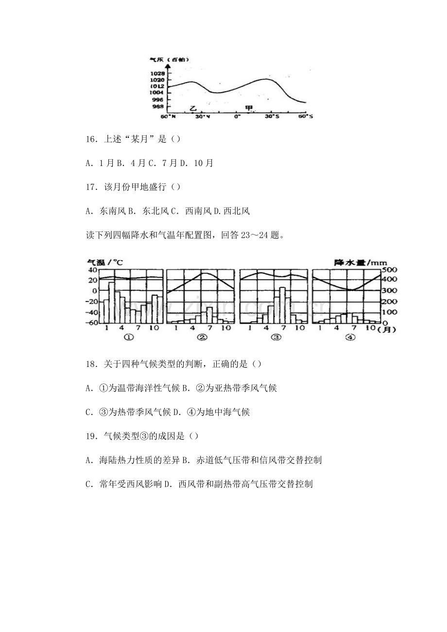 必修一综合测试题杨.doc_第3页