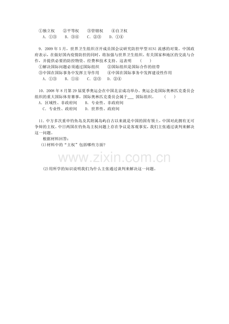 练习二十__国际社会的主要成员___主权国家和国际组织.doc_第2页