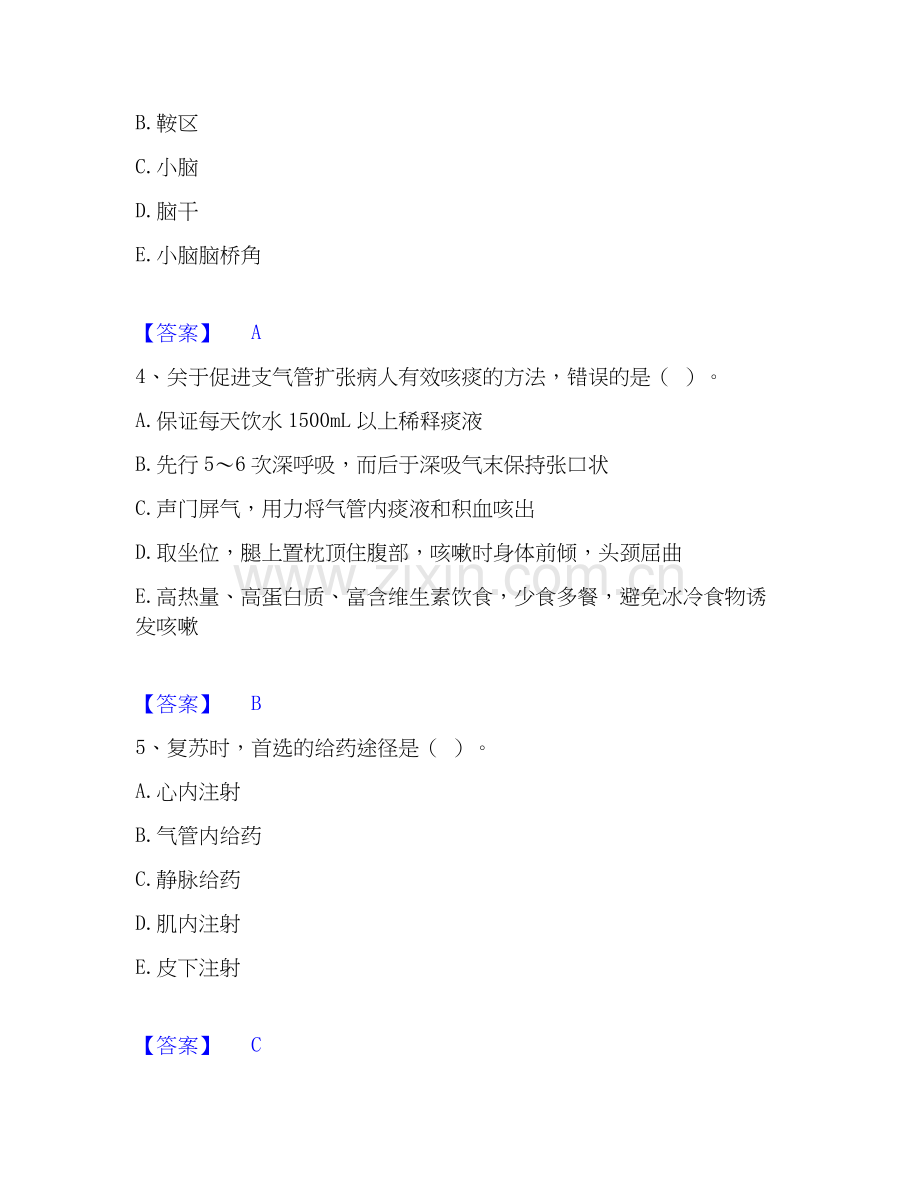 护师类之主管护师题库综合试卷B卷附答案.docx_第2页