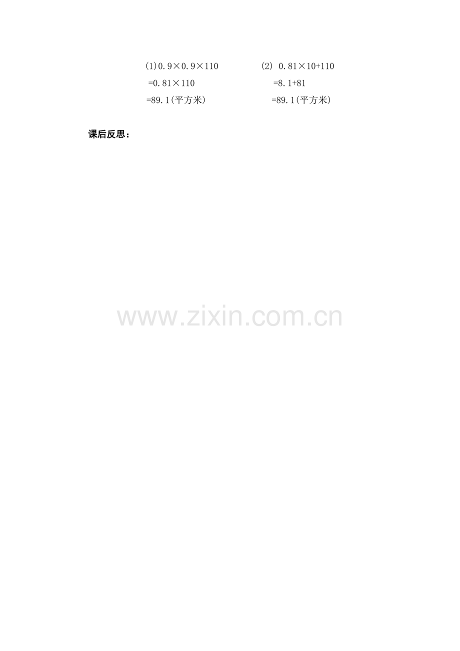 第六课时连乘.docx_第3页