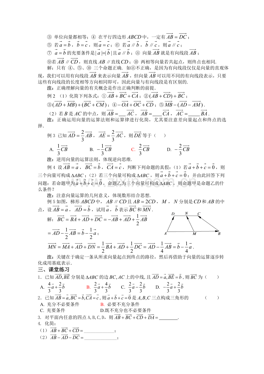 高三数学教案.doc_第2页