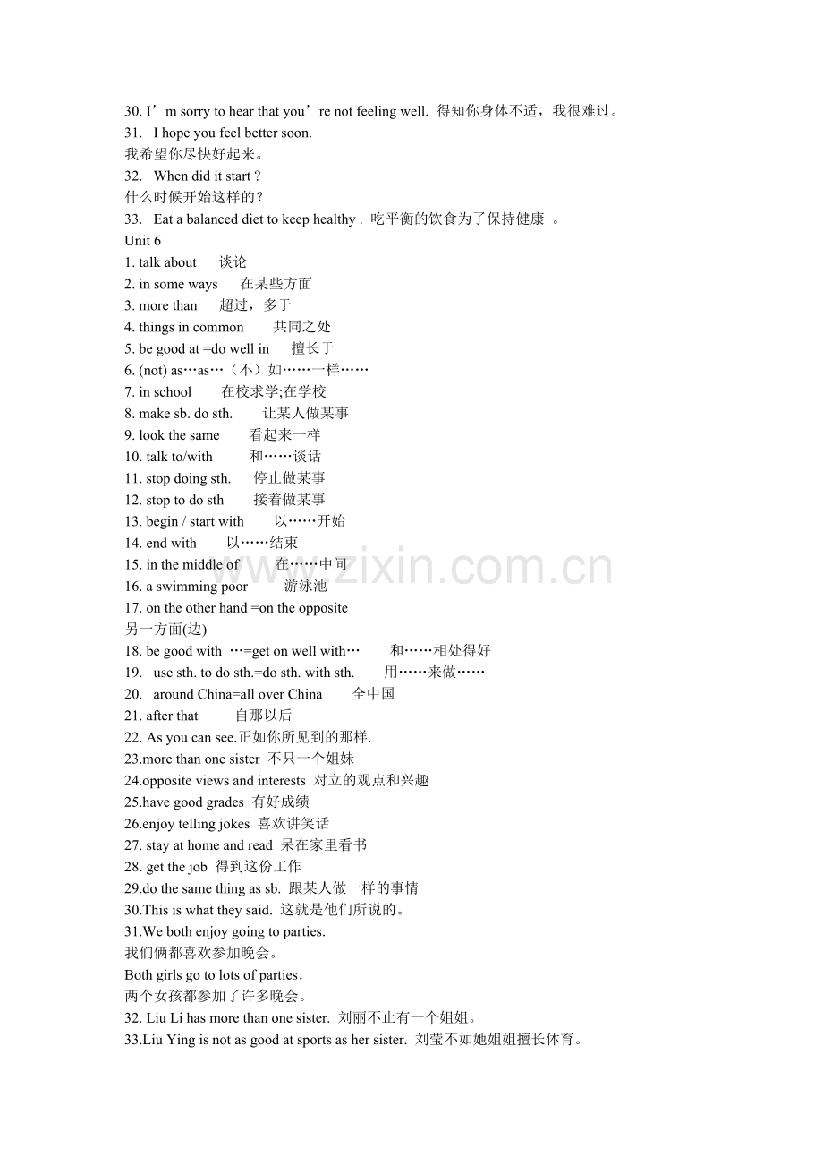 八年级上册短语句型复习.doc_第2页