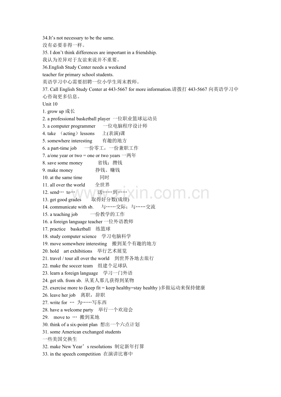 八年级上册短语句型复习.doc_第3页