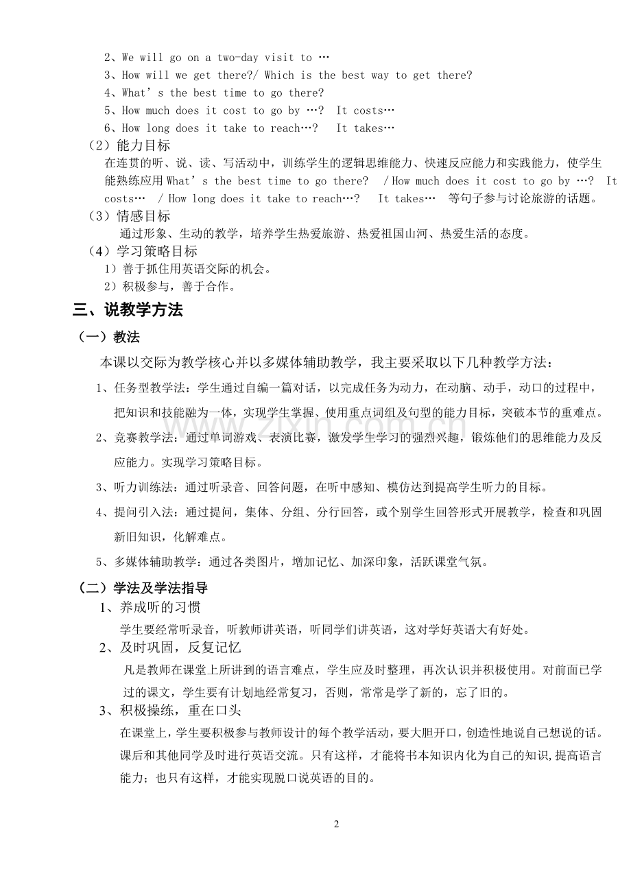 仁爱英语八年级(下)Unit.doc_第2页