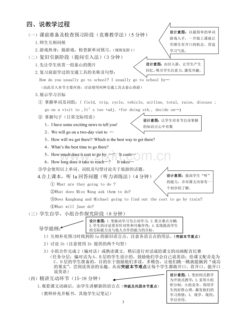 仁爱英语八年级(下)Unit.doc_第3页