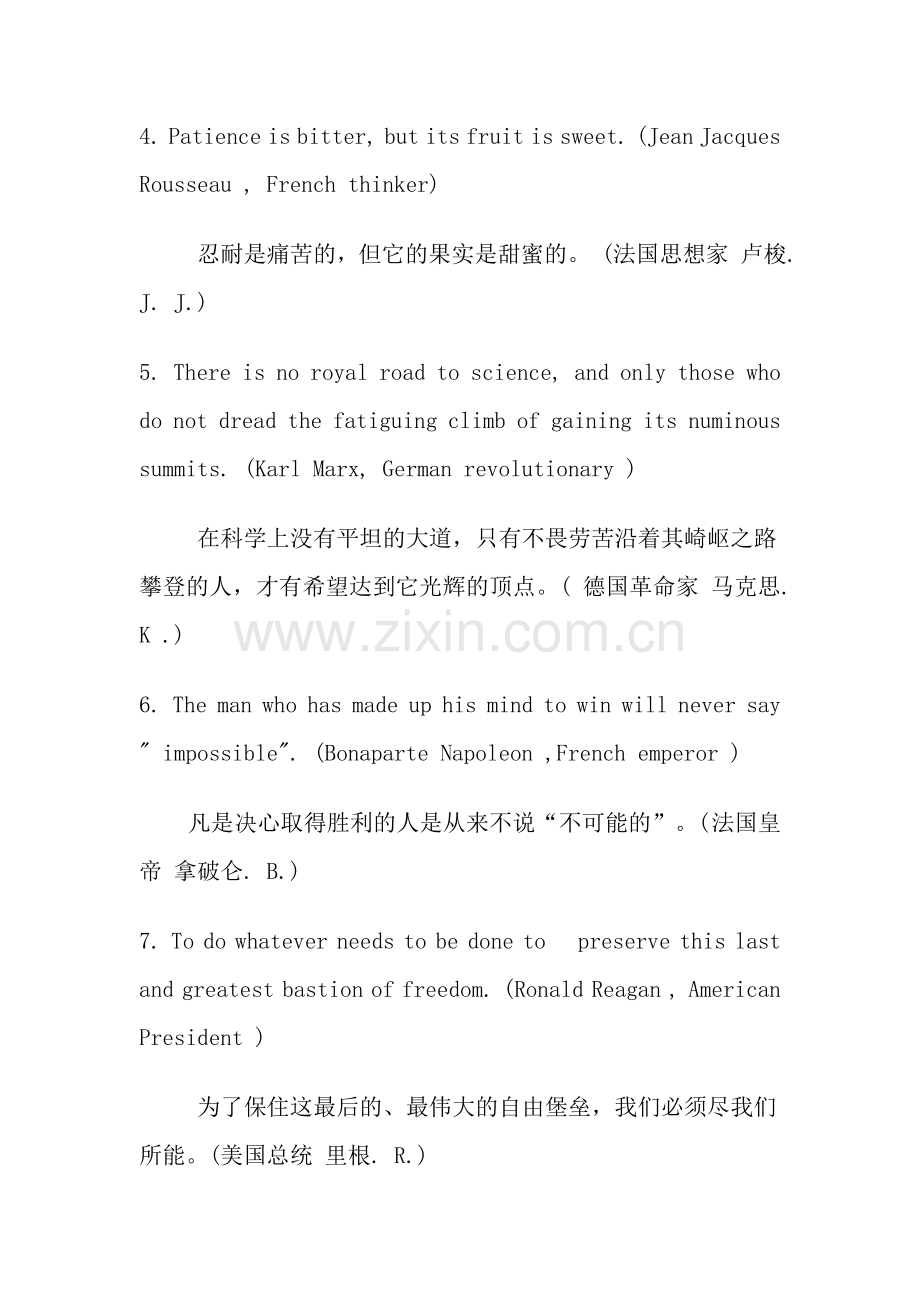 英语学习_名人名言(中英文对照)(英语版)_必备.doc_第2页