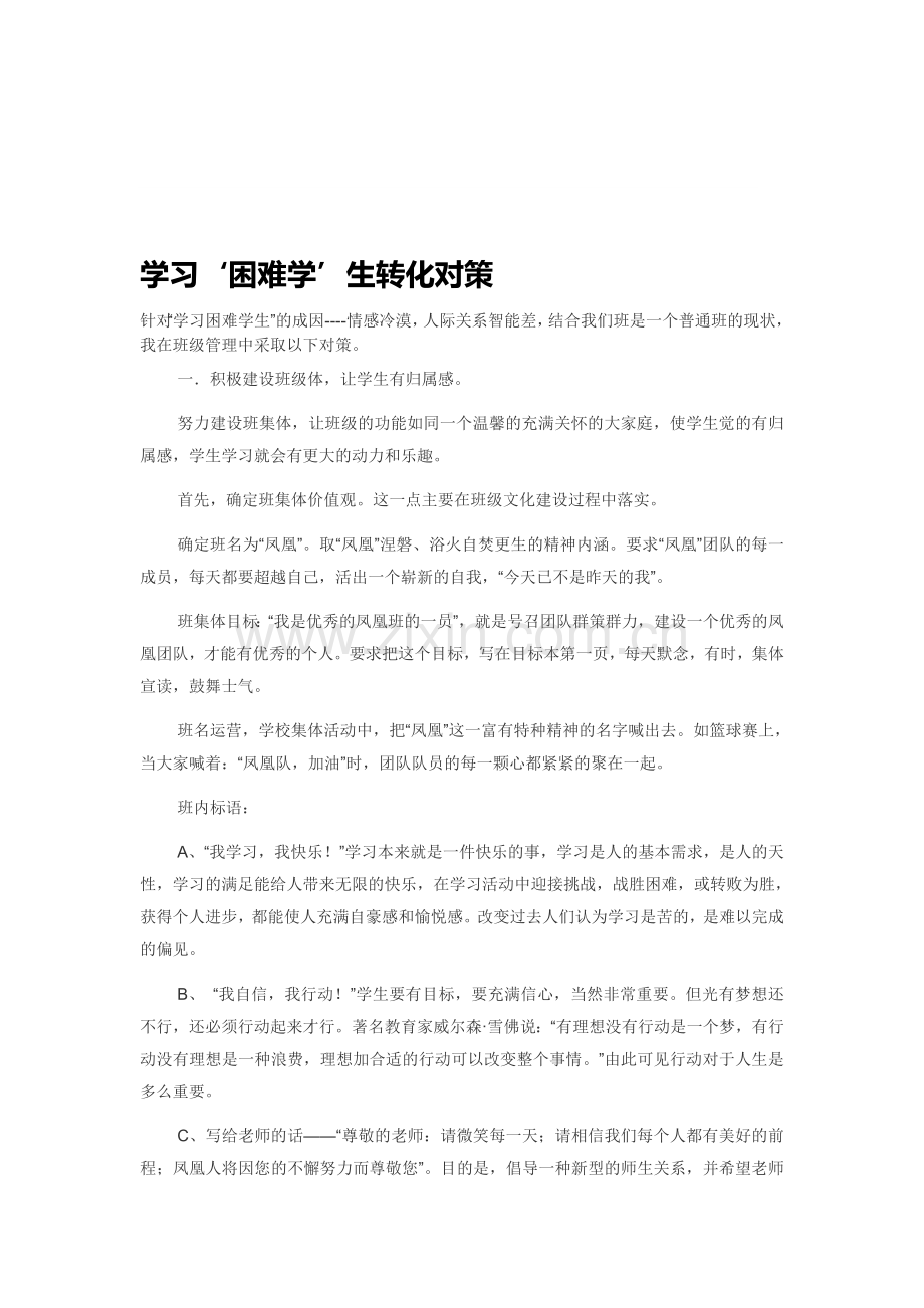 如何培养孩子爱读书习惯.doc_第1页