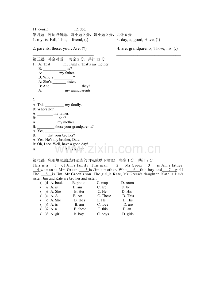 七年级上册英语正式第二单元测验题.docx_第2页