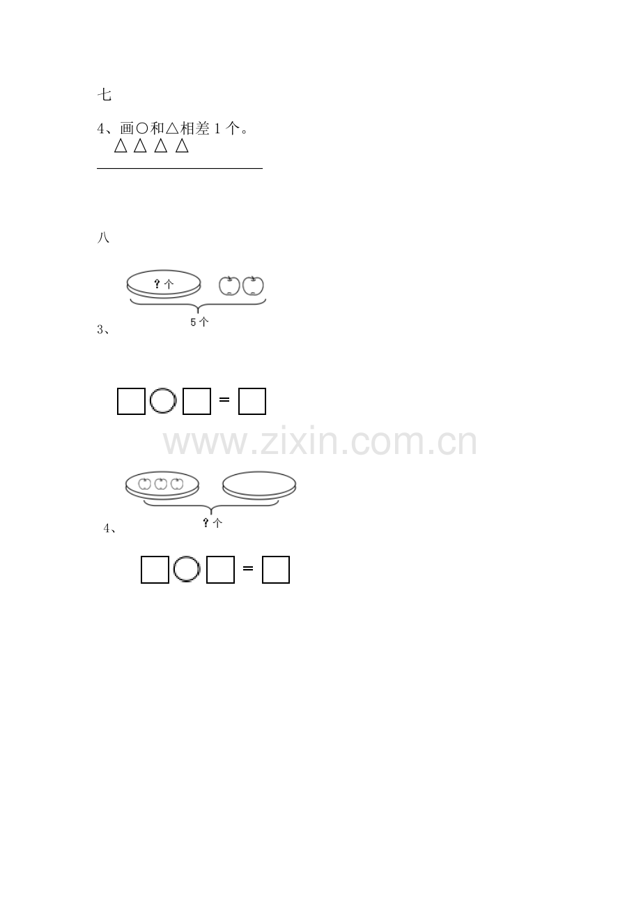 第一次月考错题分析.doc_第1页