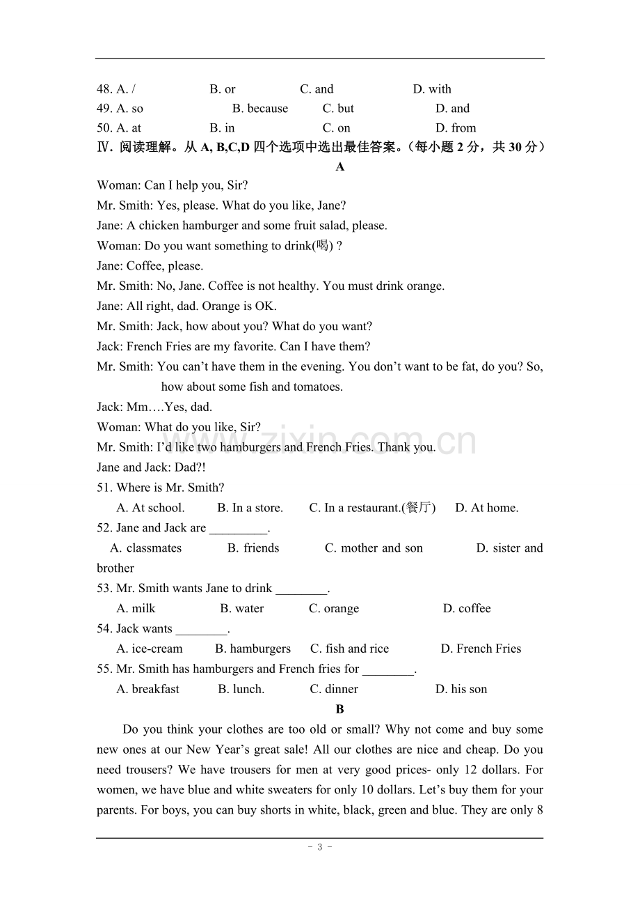 七年级上学期期末考试英语试卷.doc_第3页