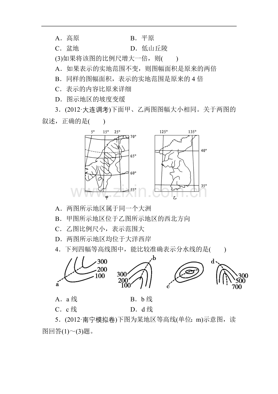 第一节　行星地球.doc_第2页