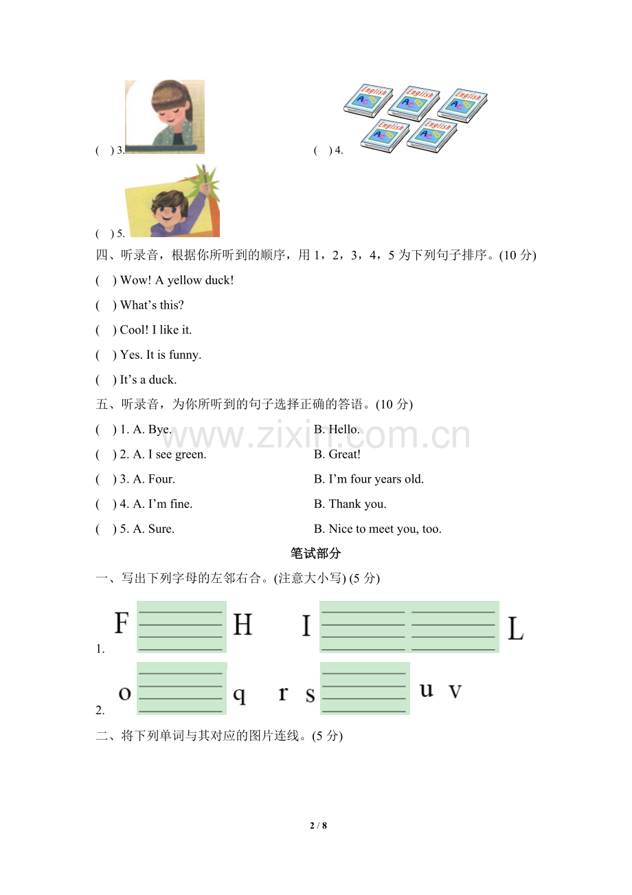 三年级英语上册期末测试卷.doc_第2页