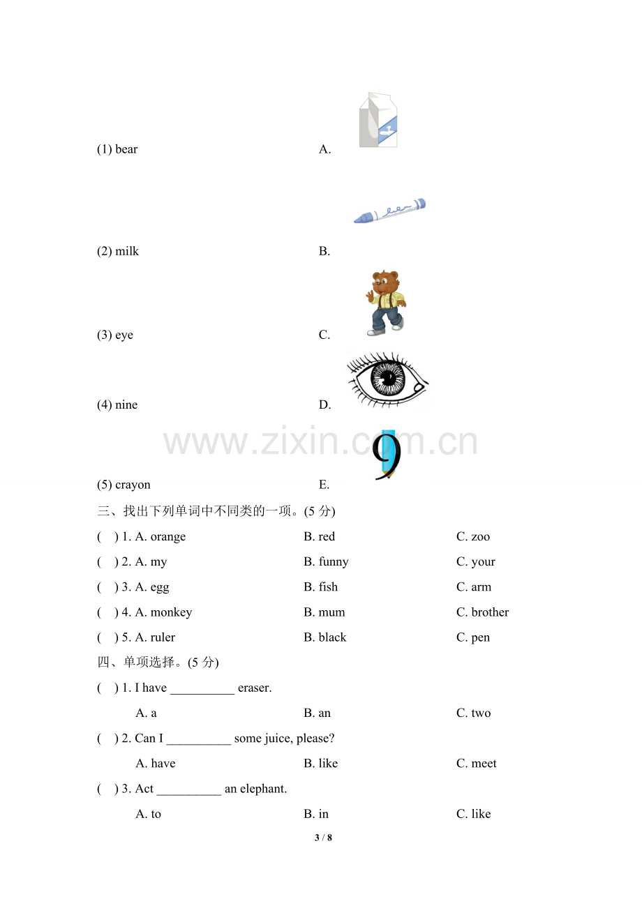 三年级英语上册期末测试卷.doc_第3页