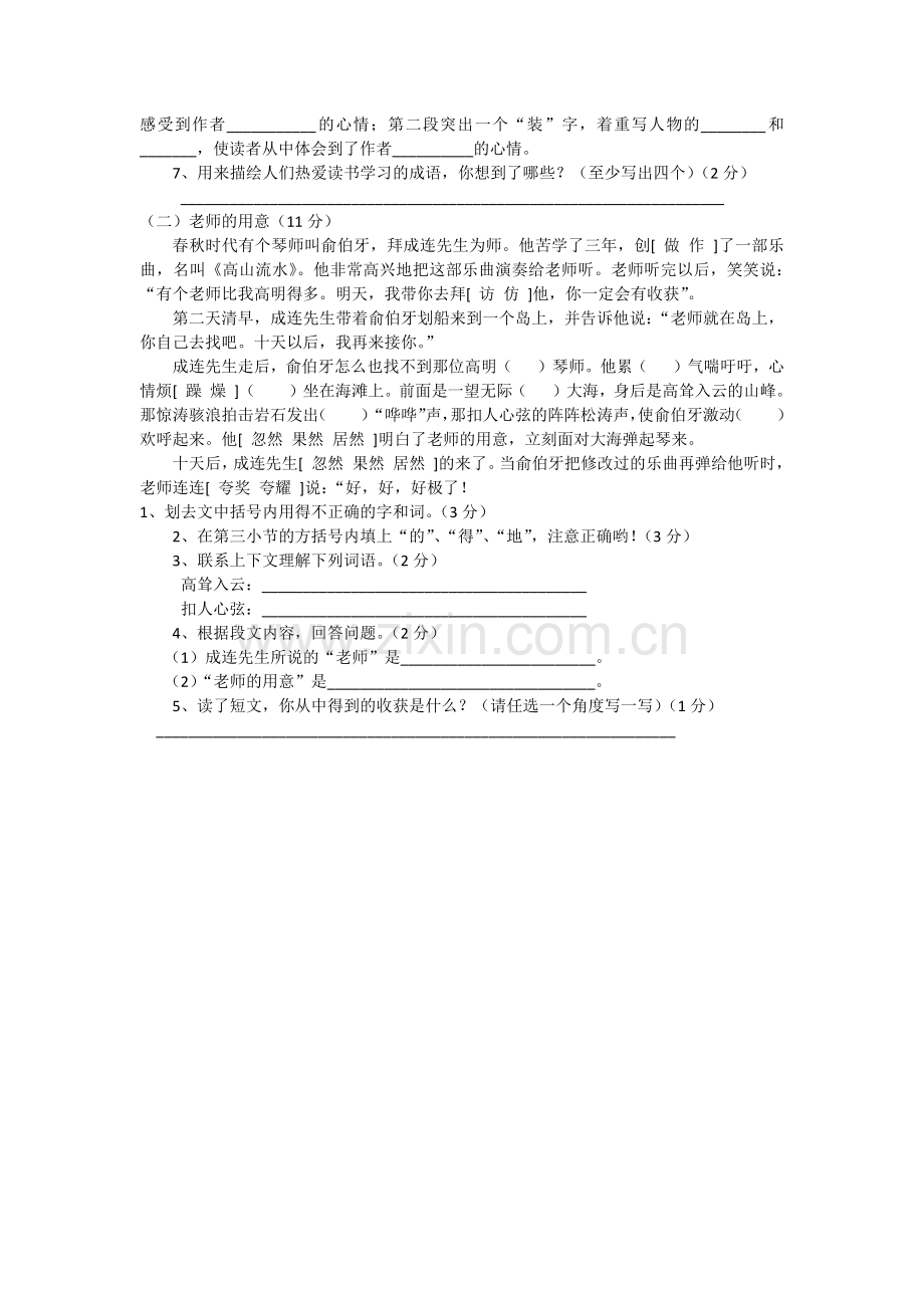 第一单元素质测评试卷.docx_第3页