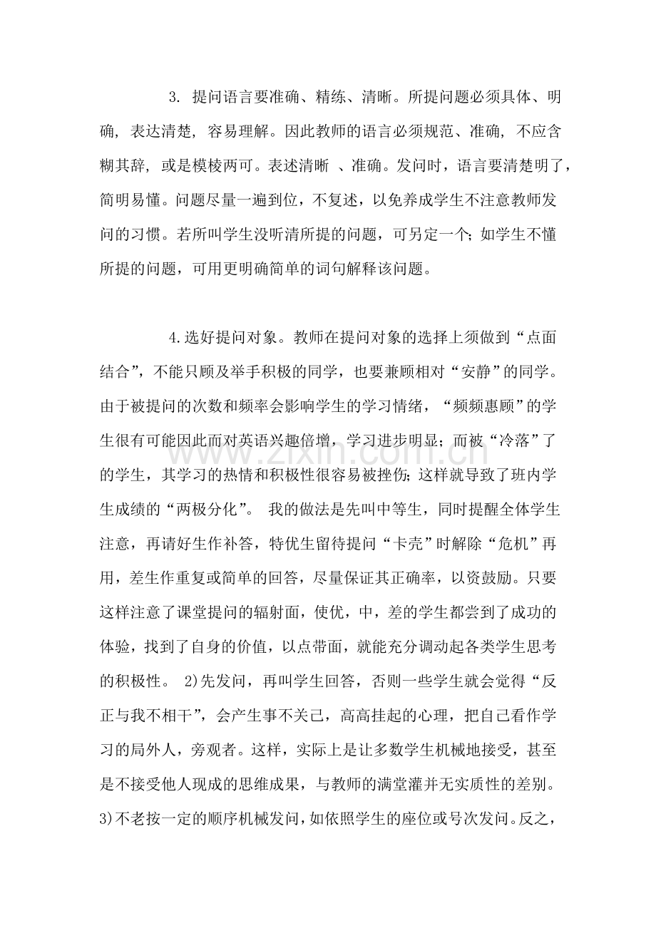 阶段总结报告.doc_第2页