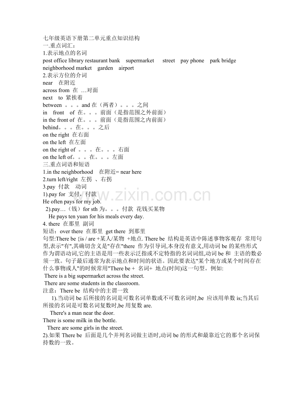 七年级英语下册第二单元重点知识结构.doc_第1页