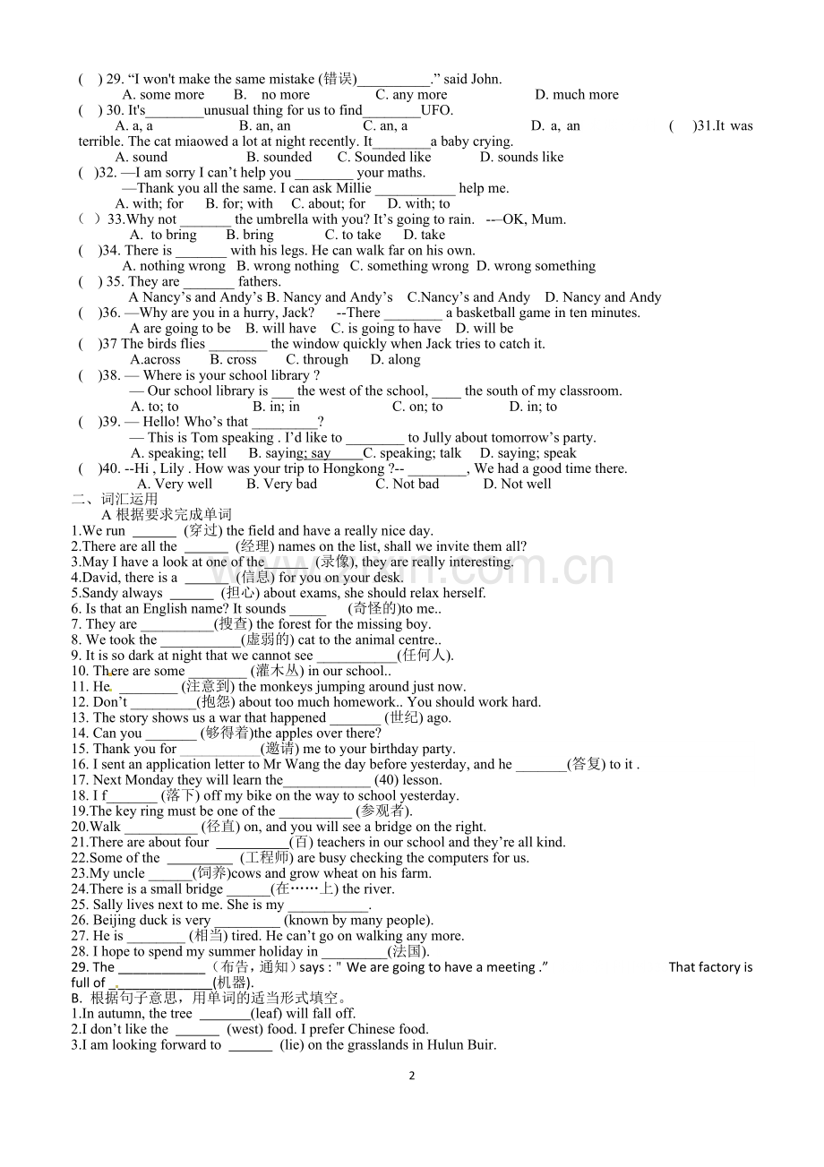 七年级下英语期中复习.doc_第2页