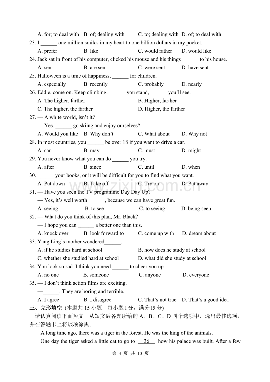 九年级英语期末考试.doc_第3页