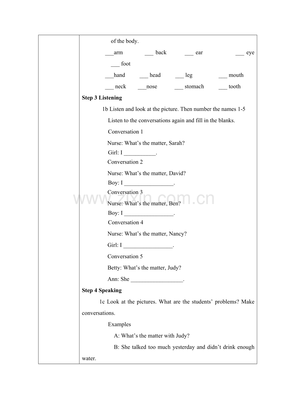 教学设计作业表单.doc_第3页