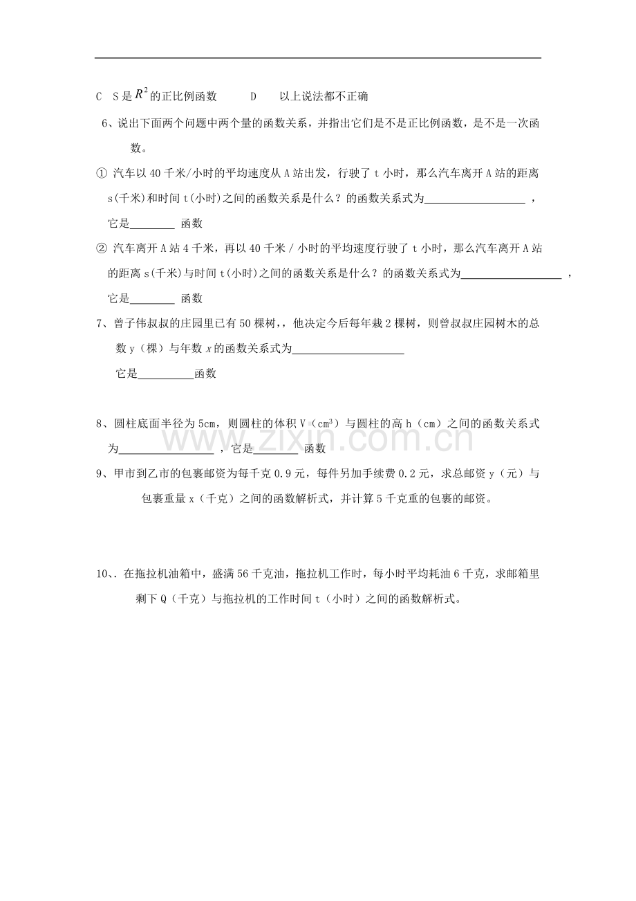 八年级数学一次函数图象和性质练习题.doc_第2页