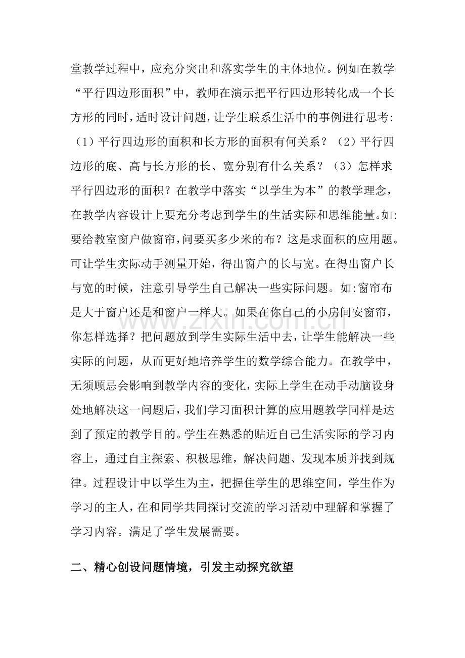 第三阶段小结.doc_第2页