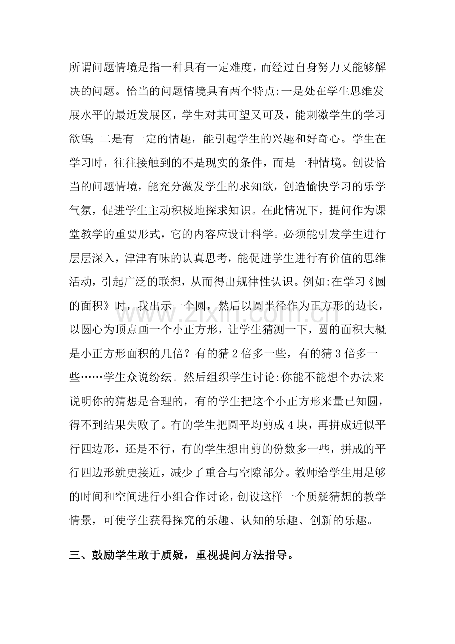 第三阶段小结.doc_第3页