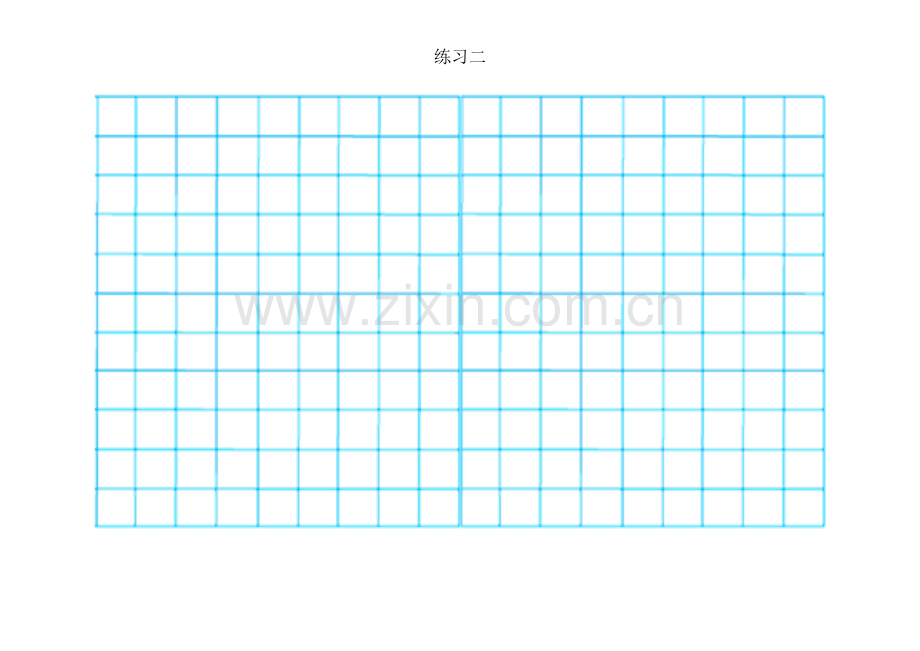 小学数学本小学四年级轴对称图形练习纸.docx_第2页