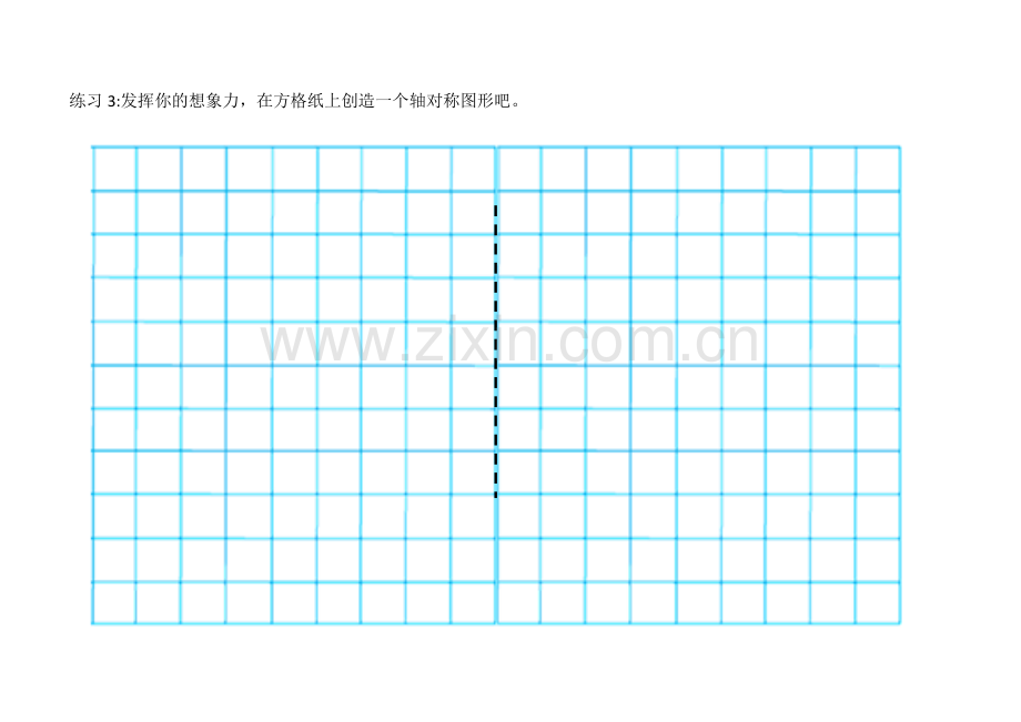 小学数学本小学四年级轴对称图形练习纸.docx_第3页