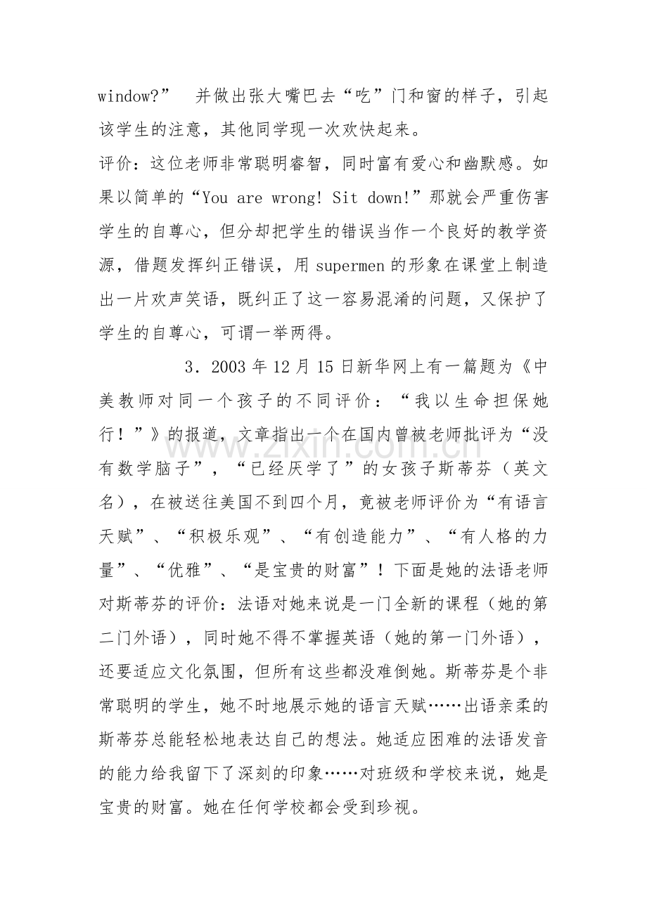 小学英语经典教学案例.doc_第2页