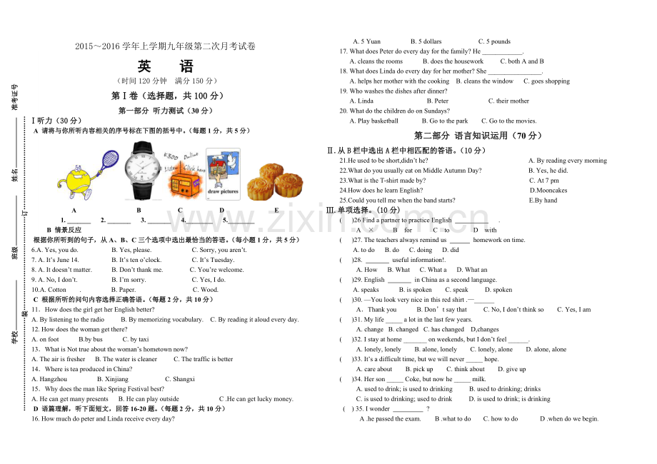 新目标九年级英语期中试卷.doc_第1页