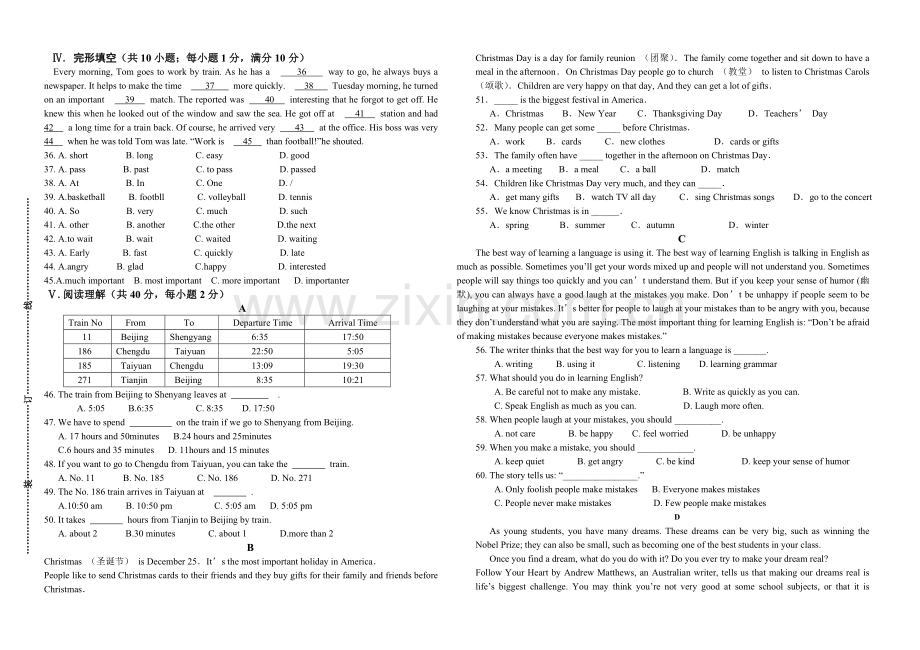 新目标九年级英语期中试卷.doc_第2页