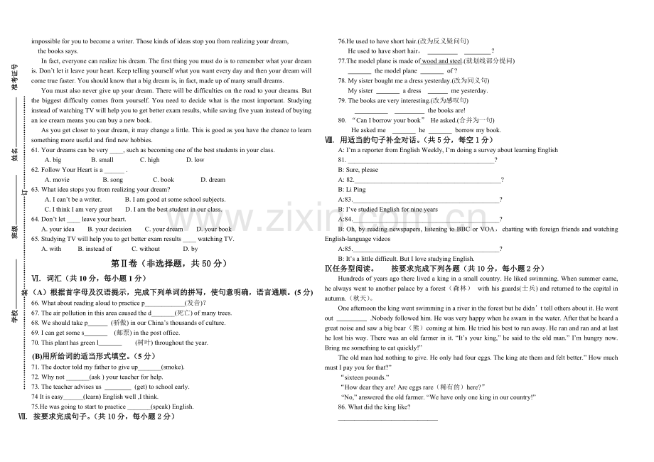 新目标九年级英语期中试卷.doc_第3页