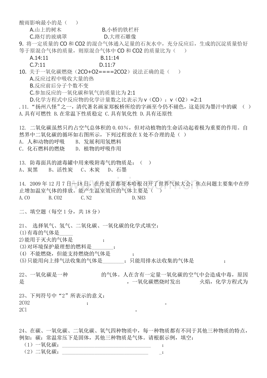 初一期中考试表彰大会优秀学生发言稿.doc_第2页